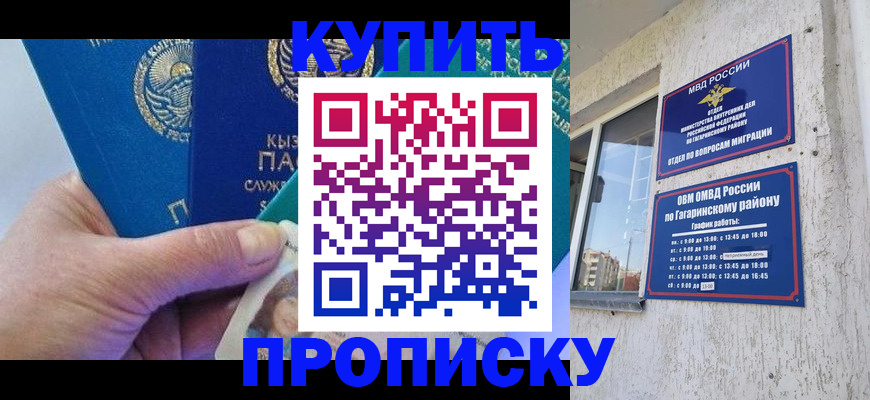 временная регистрация для всех в Райчихинске