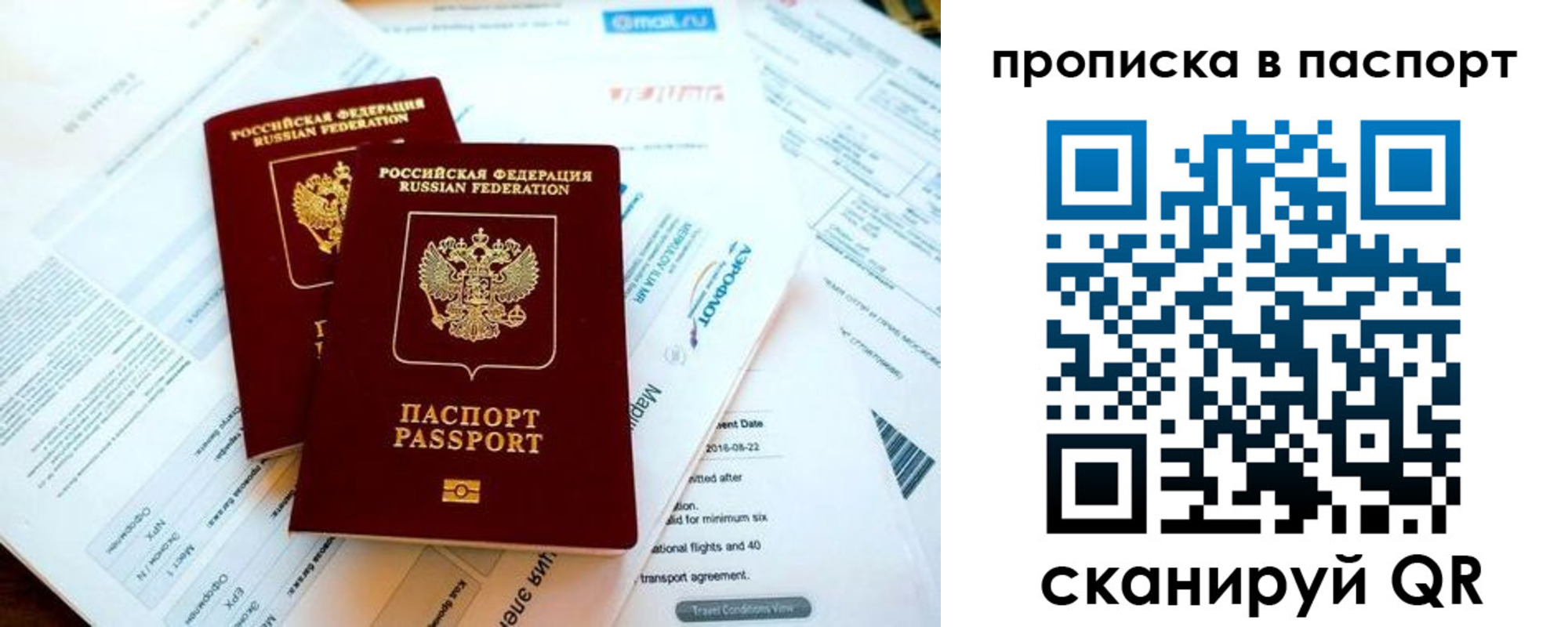 найти адрес прописки в Райчихинске