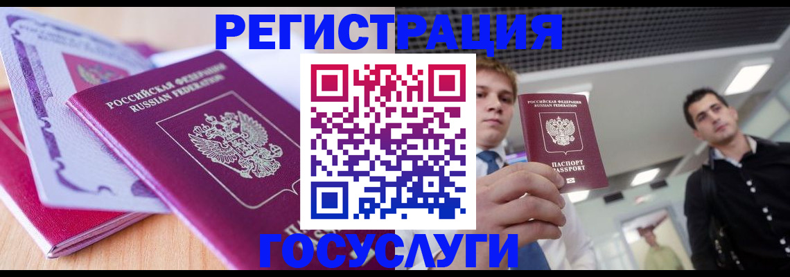 прописка для кредита в Райчихинске