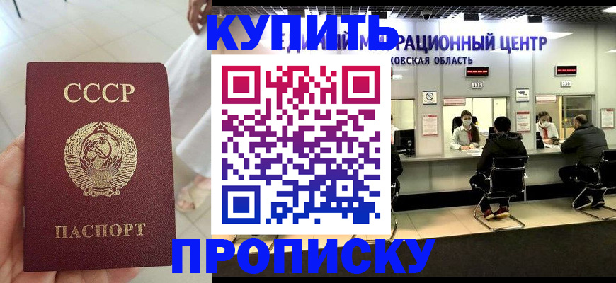 временная регистрация адрес в Райчихинске