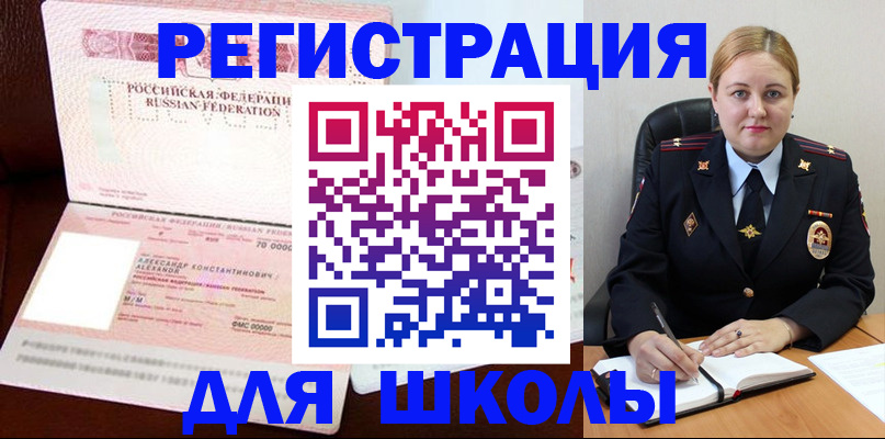 найти адрес прописки в Райчихинске