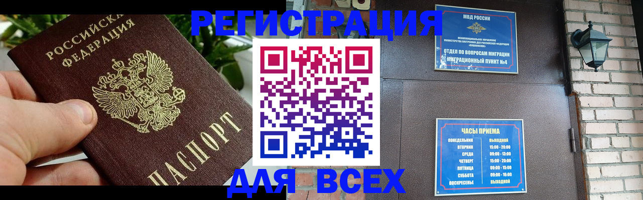 пропишу в квартире в Райчихинске