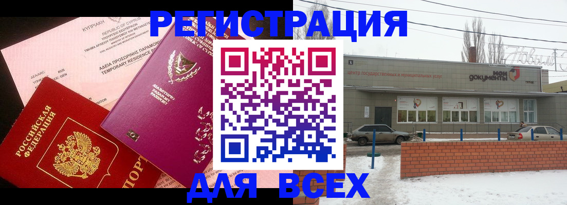 прописка ребенка в Райчихинске