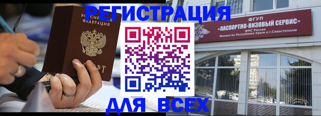 временная регистрация в квартире в Райчихинске