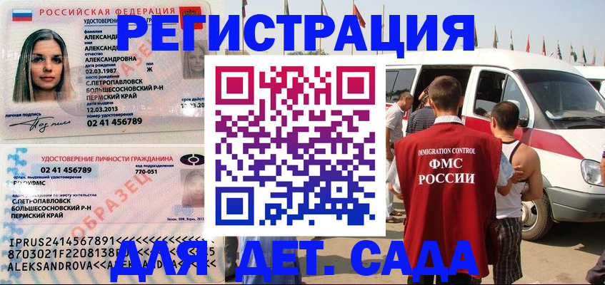 временная регистрация собственник в Райчихинске